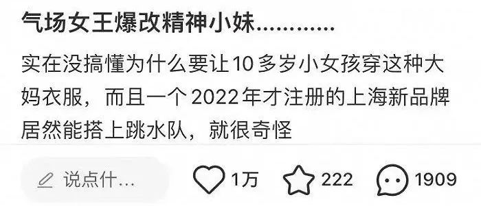 全红婵“阴间”广告让人崩溃!Burberry看完飙泪
