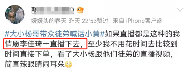 小杨哥女徒弟带货风波,后续越来越魔幻了...