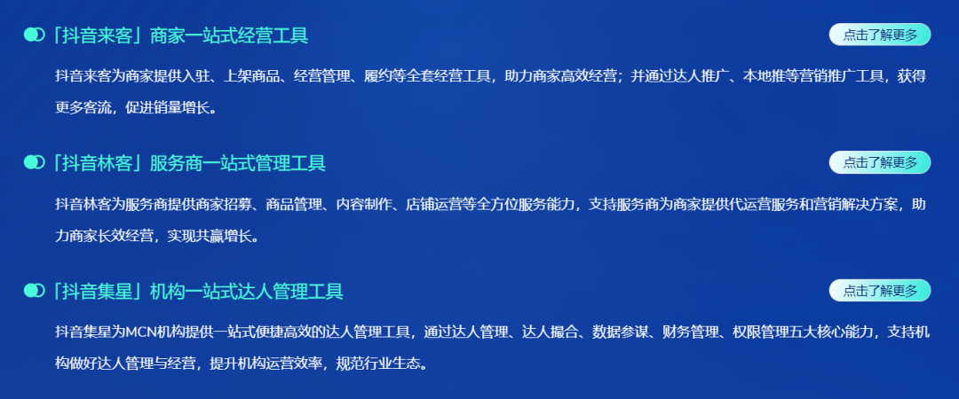 抖音重仓本地生活,机构们2023年如何赚钱?
