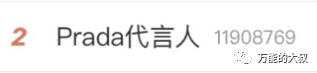Prada为啥还不解约蔡徐坤???