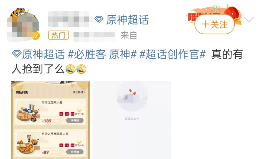 这2款App空降App Store榜首,“杰伦粉”和“原神粉”功不可没!