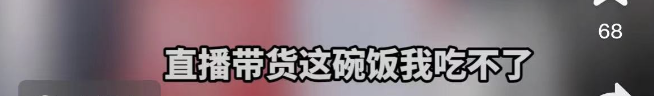 钟睒睒“看不起直播带货”,周鸿祎为啥这么活跃?