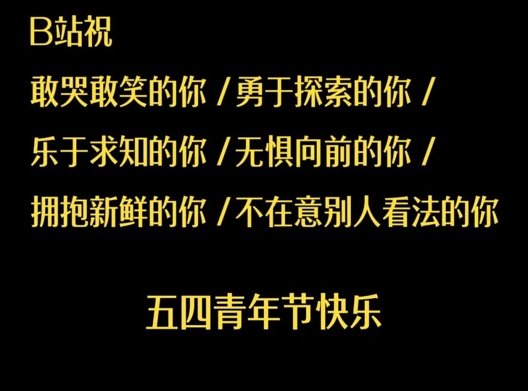 触碰社畜新人柔软心灵,五四创意新鲜合集【案例挖掘机】