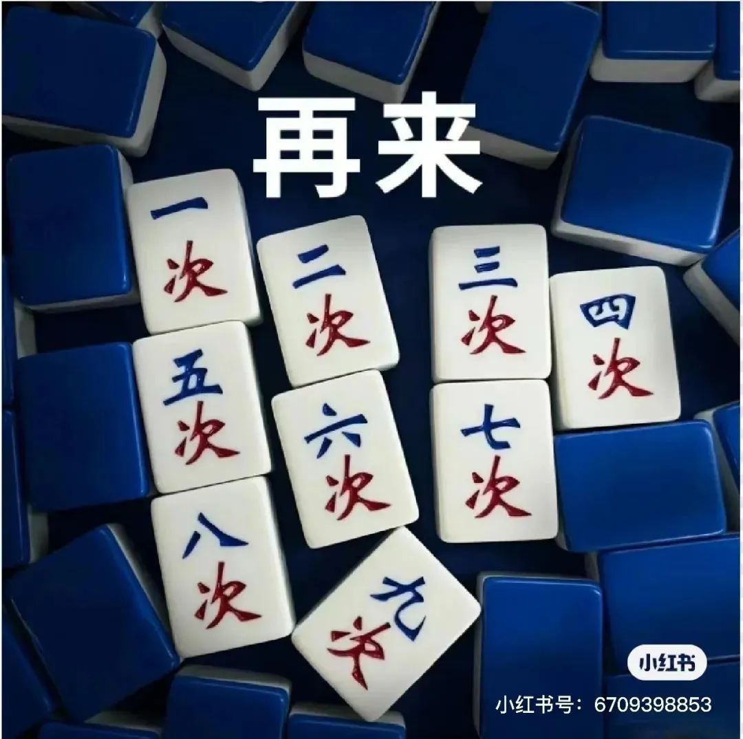 联名Hello Kitty出麻将,麦当劳真会玩
