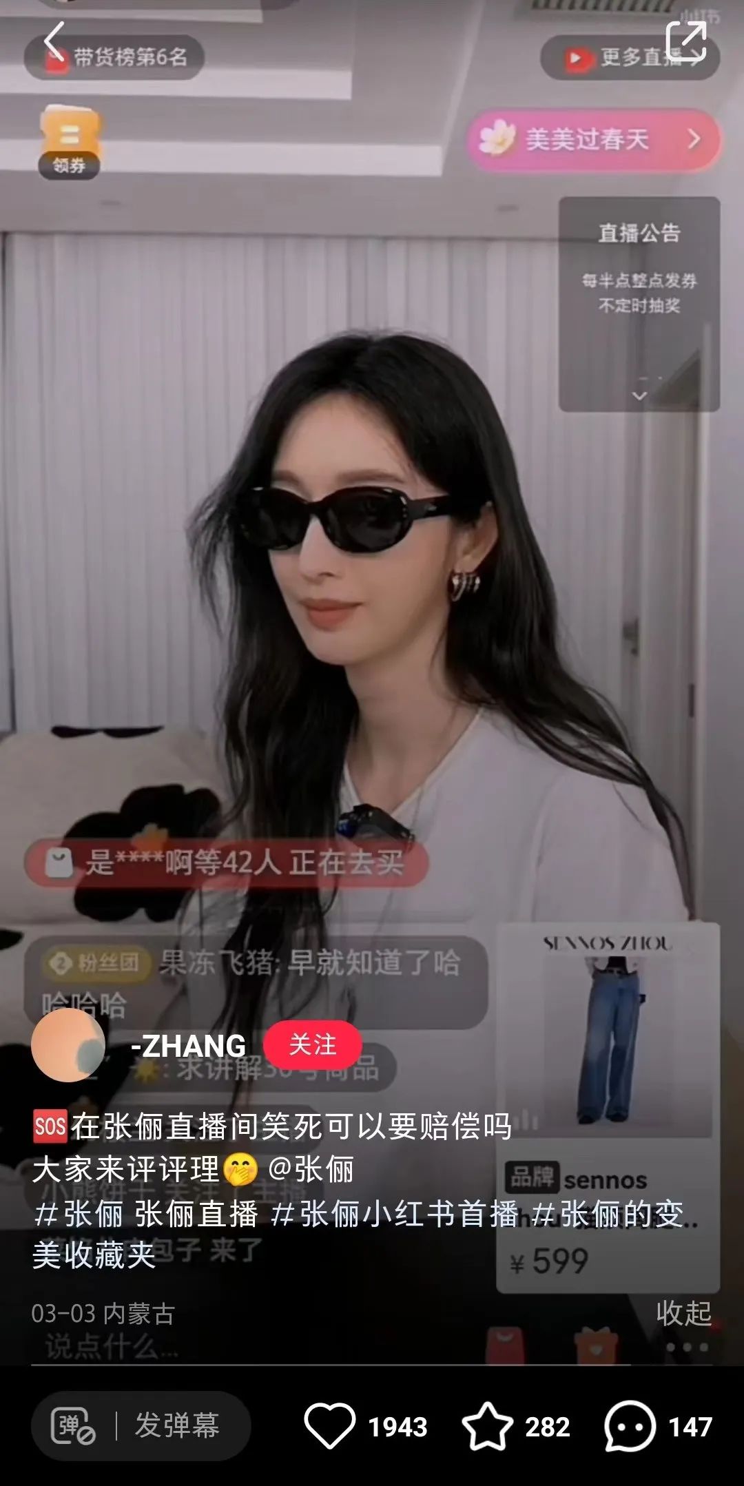 董洁带货,带爆了小红书直播?