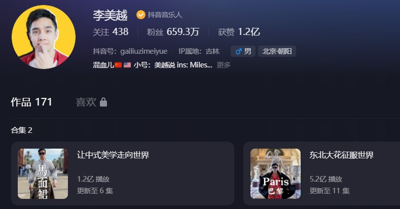 5天涨粉100万!李美越穿“东北大花”爆火,原因竟是?