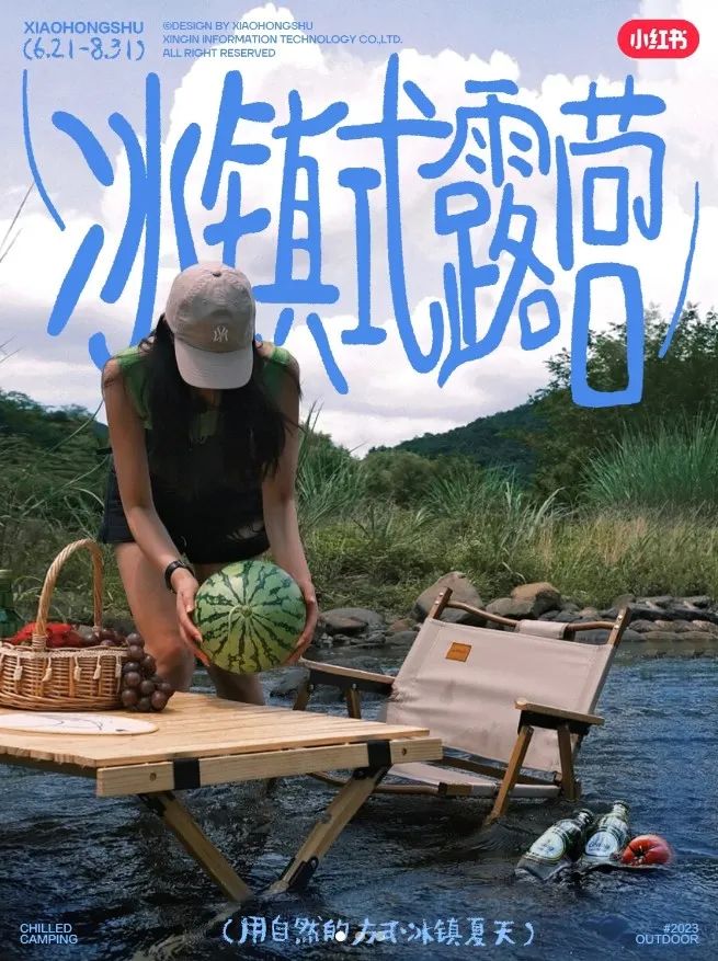 夏日清凉指南：互联网平台节点营销角力场