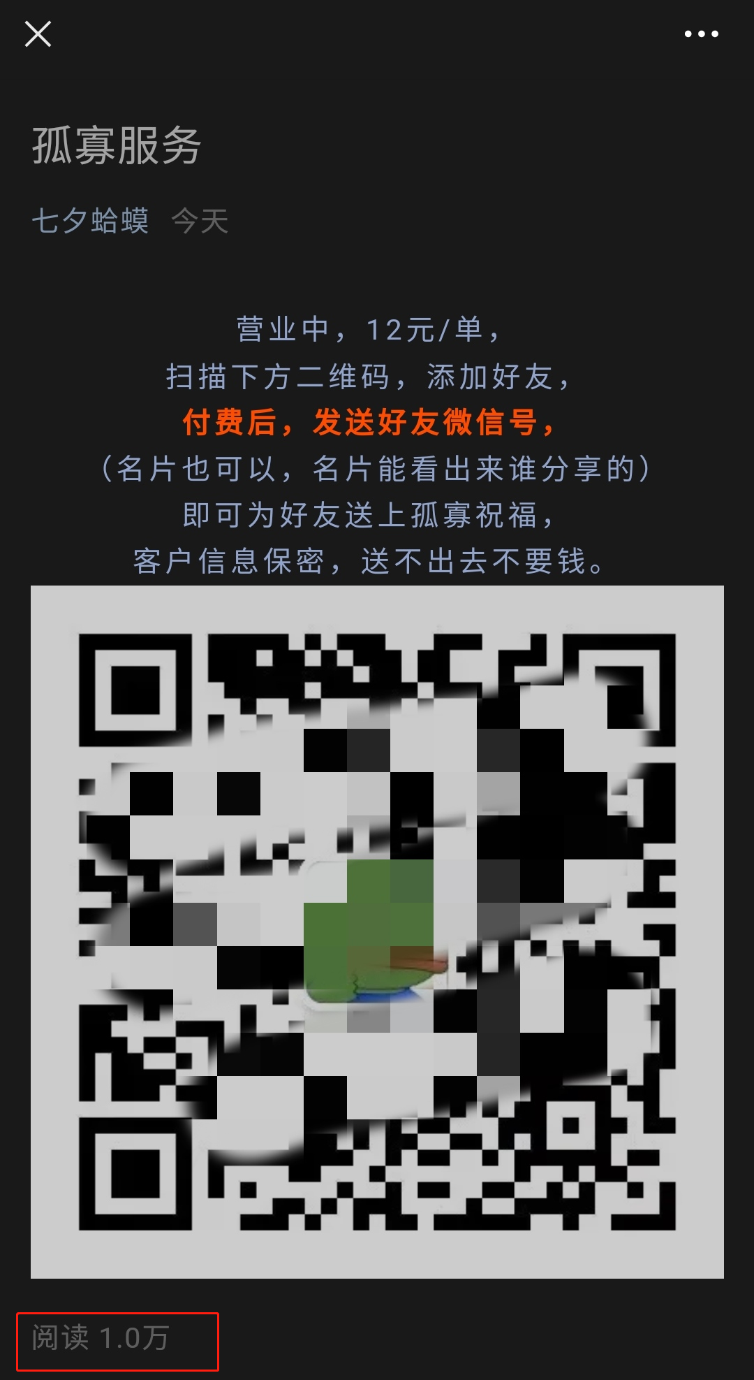 公众号引流.png 公众号引流.png