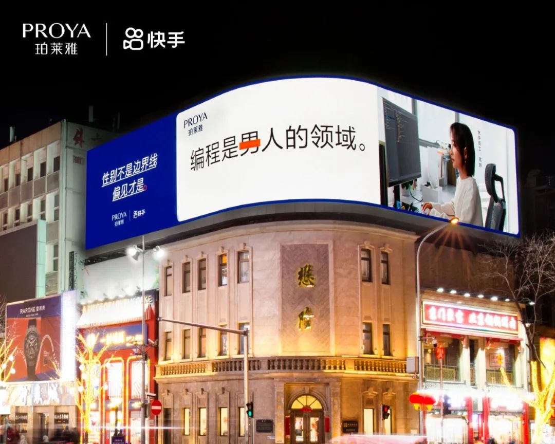 三八节借势文案,来了!