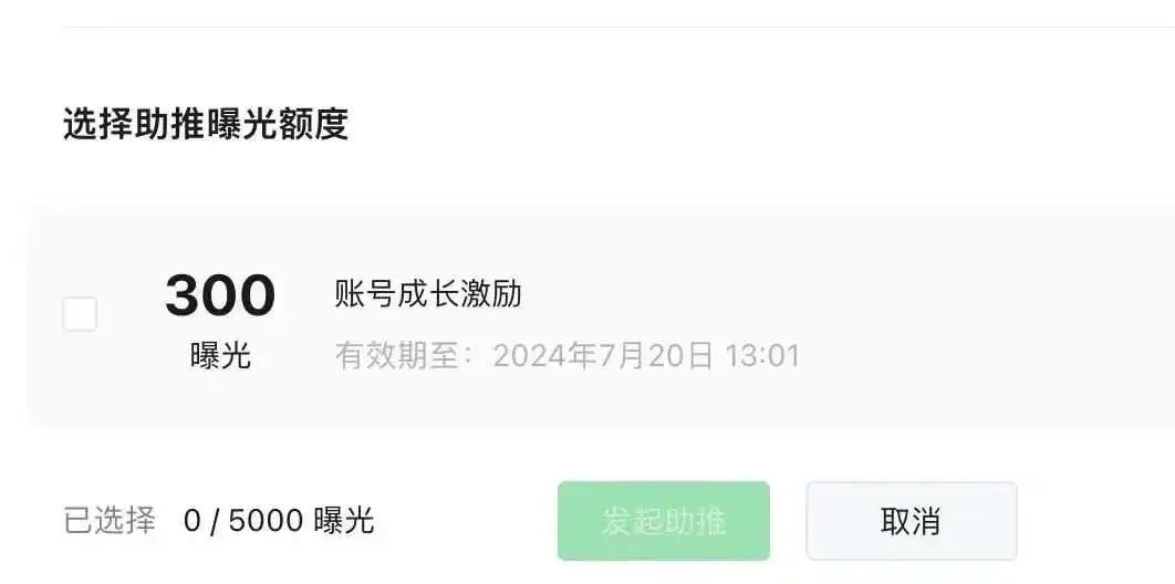 重磅!微信公众号终于可以改标题了,还推出了“内容助推”功能
