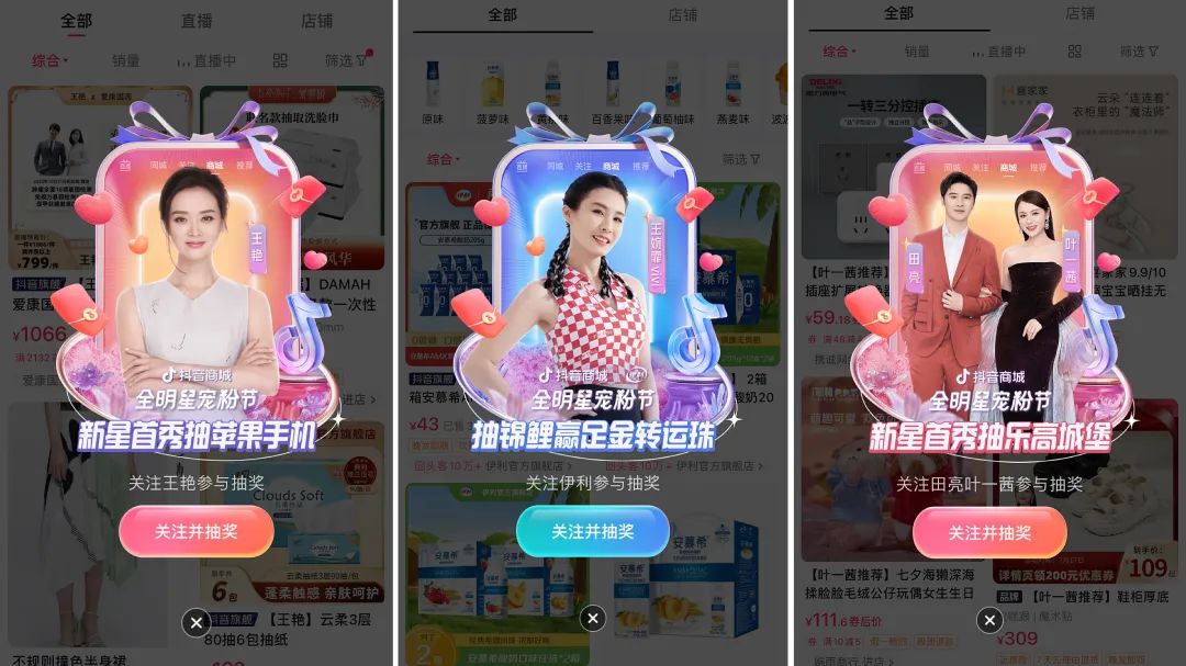 &ldquo;认养一头牛&rdquo;抖音商城成交增4倍的背后，原来是做对了这件事