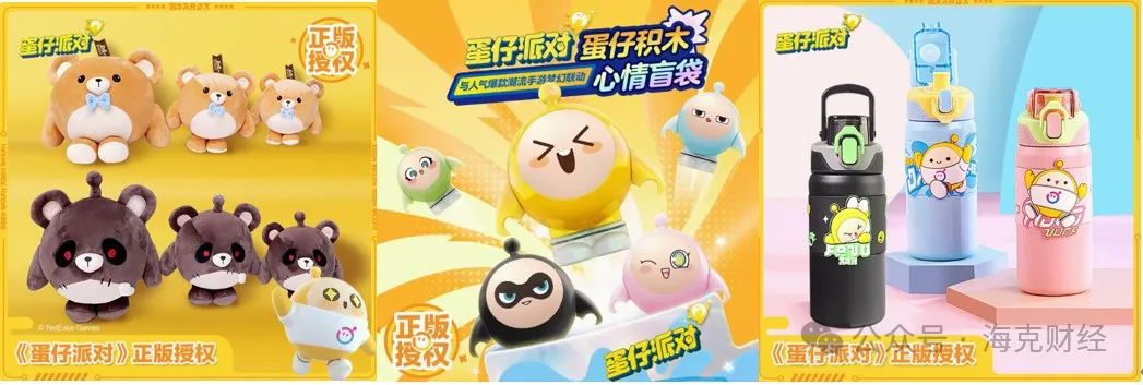 游戏衍生品,爱你不容易