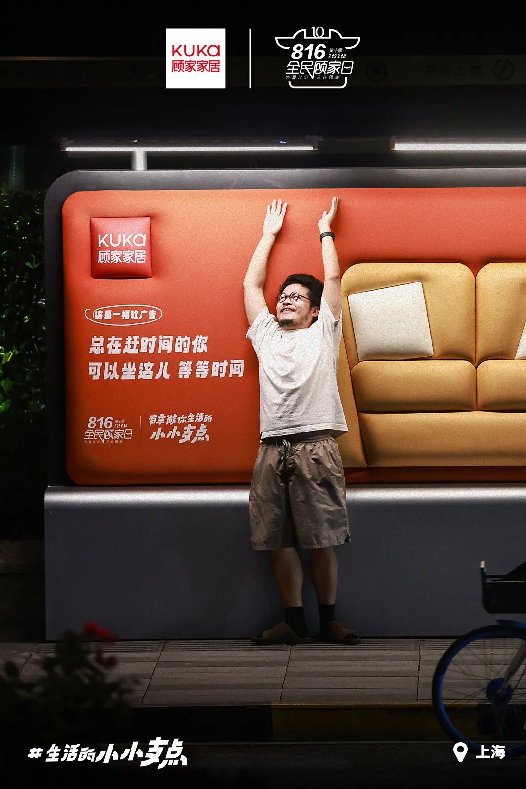 顾家家居在线下做了一组“软”广告,太暖了