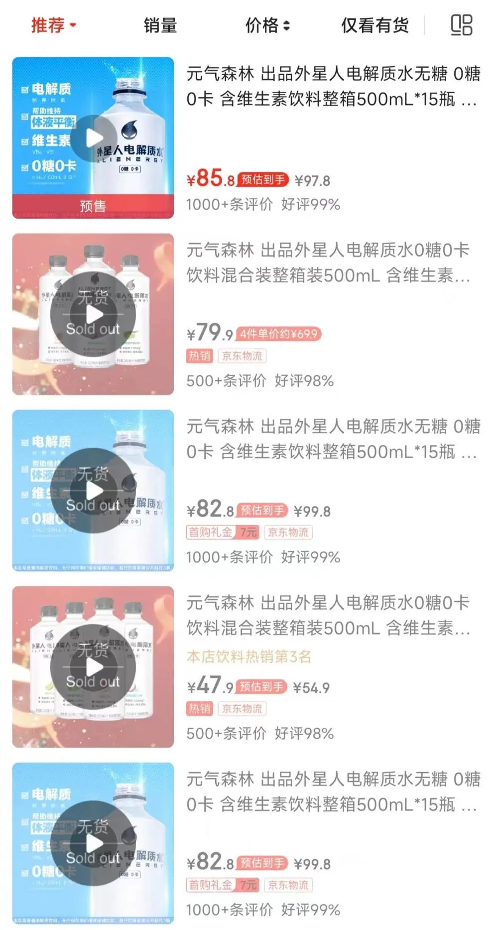 “阳了”vlog,某品牌大量采购?