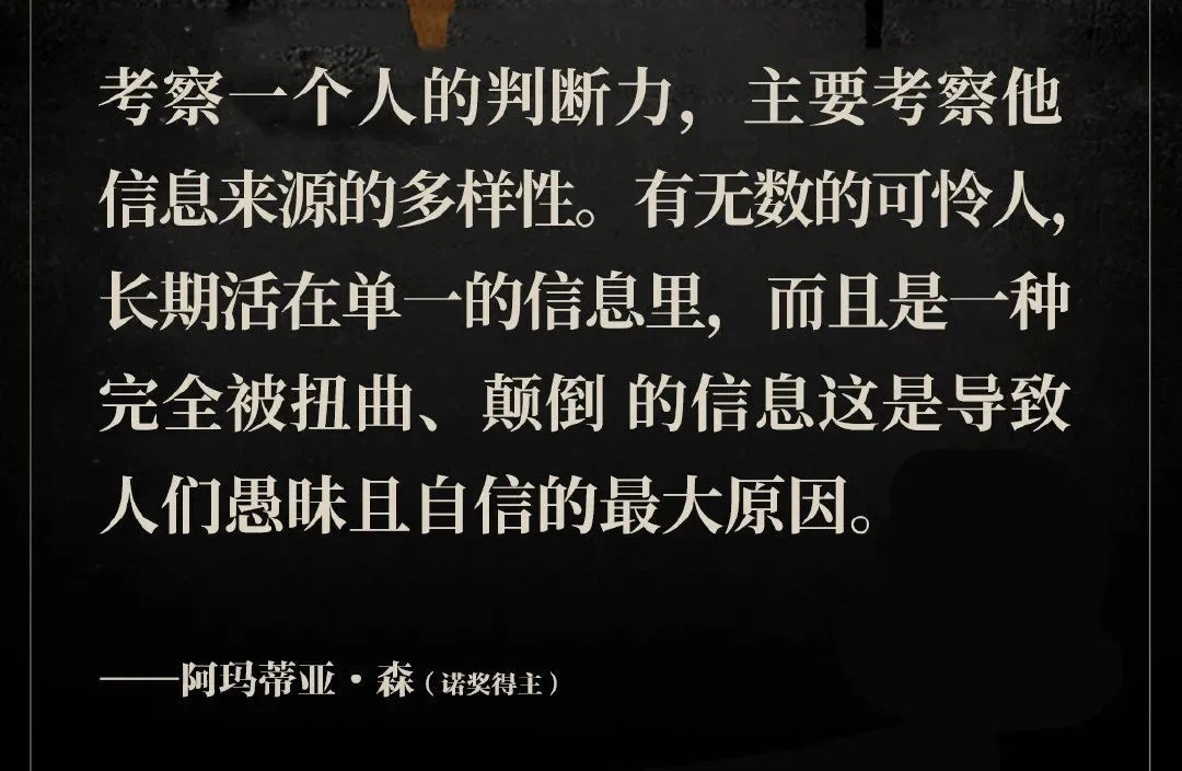 如何找到高质量的信息源?(上)