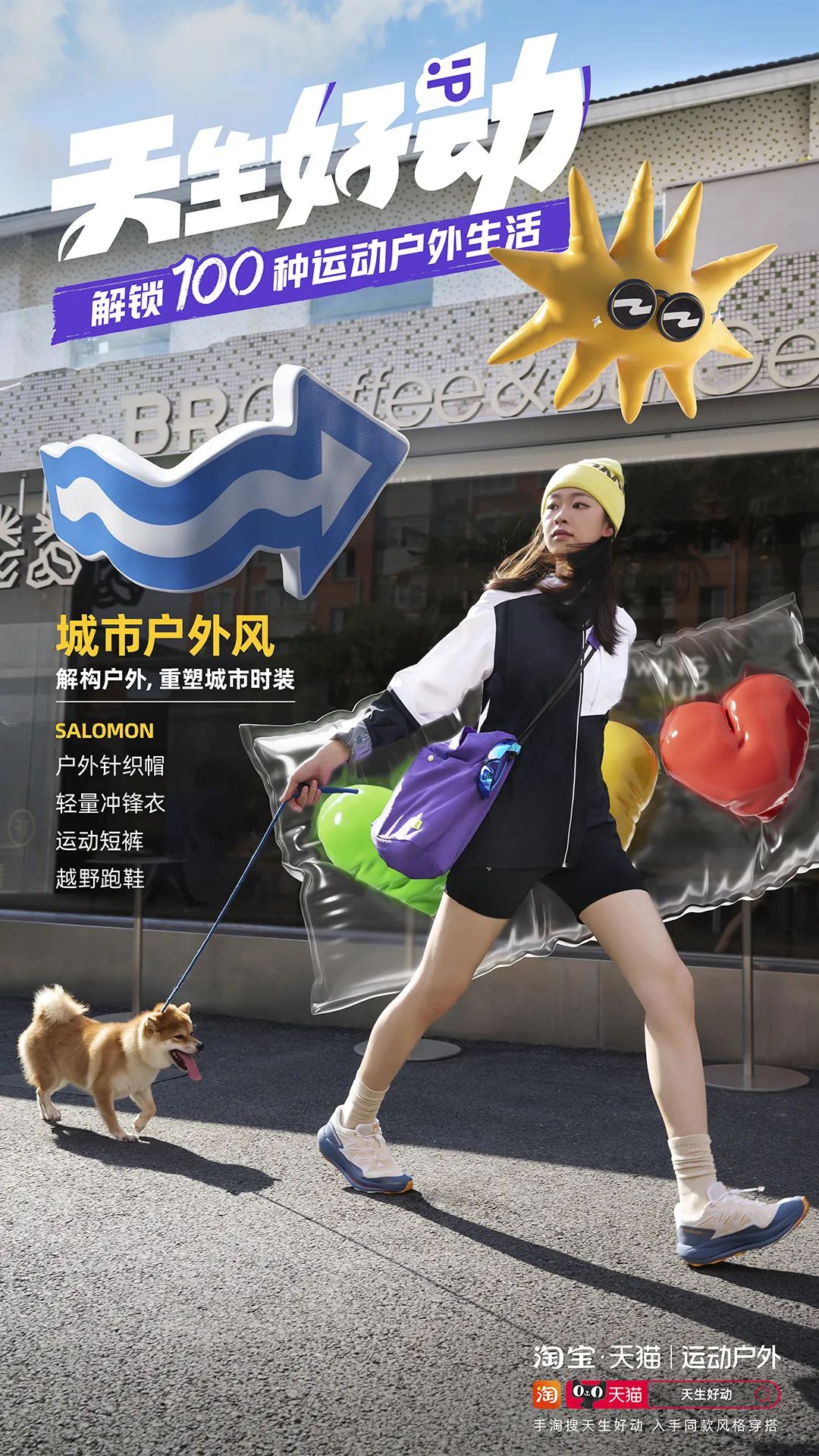 黑马品牌如何诞生？淘宝天猫首发运动户外行业趋势白皮书
