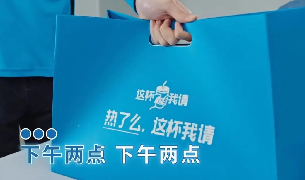 社恐也能变社牛?饿了么让“秋天第一杯”老梗新生