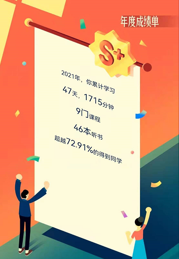 年度账单:背后的6条底层思考 年度账单:背后的6条底层思考