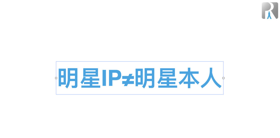 董明珠走过的路不长草，与孟羽童赚得的400万。。。