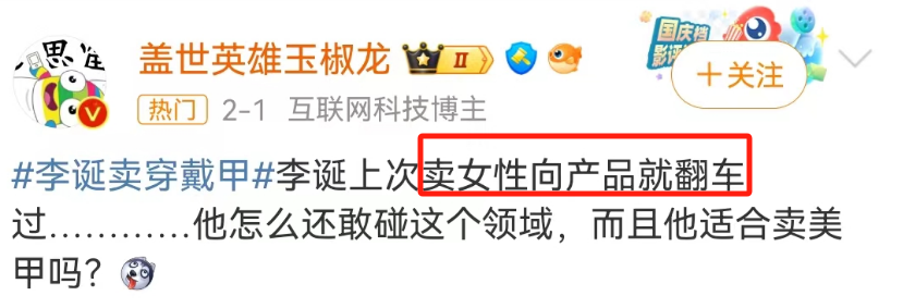 李诞被爆改成“美妆蛋”?李雪琴跨界笑麻了!