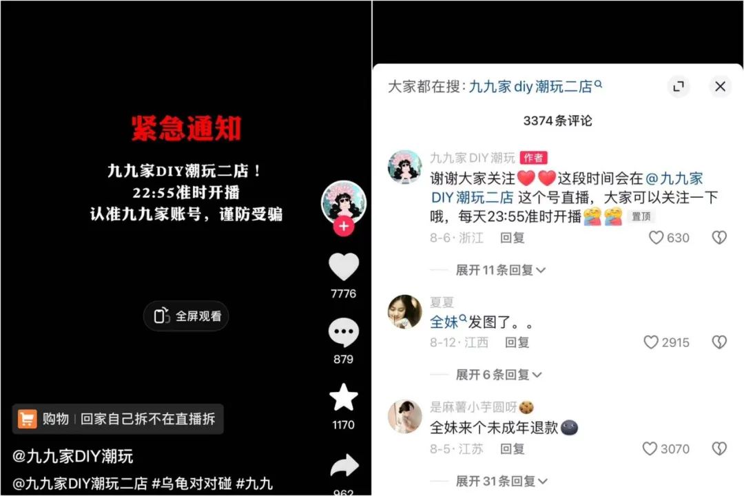 半个月销量暴涨10倍，谁在靠盲盒直播&ldquo;捞金&rdquo;？