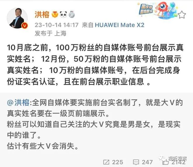 微博大V要前台实名制引起热议,对于直播和短视频行业影响几何?