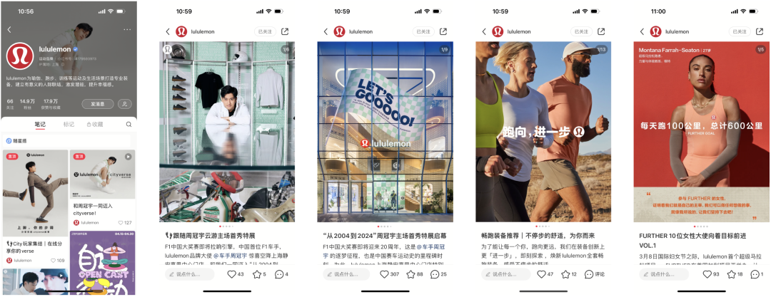 百亿美元的信仰生意,lululemon的全域经营启示录丨全域研究