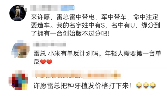 舒淇代言小米SU7?恭喜雷军人设崩塌!