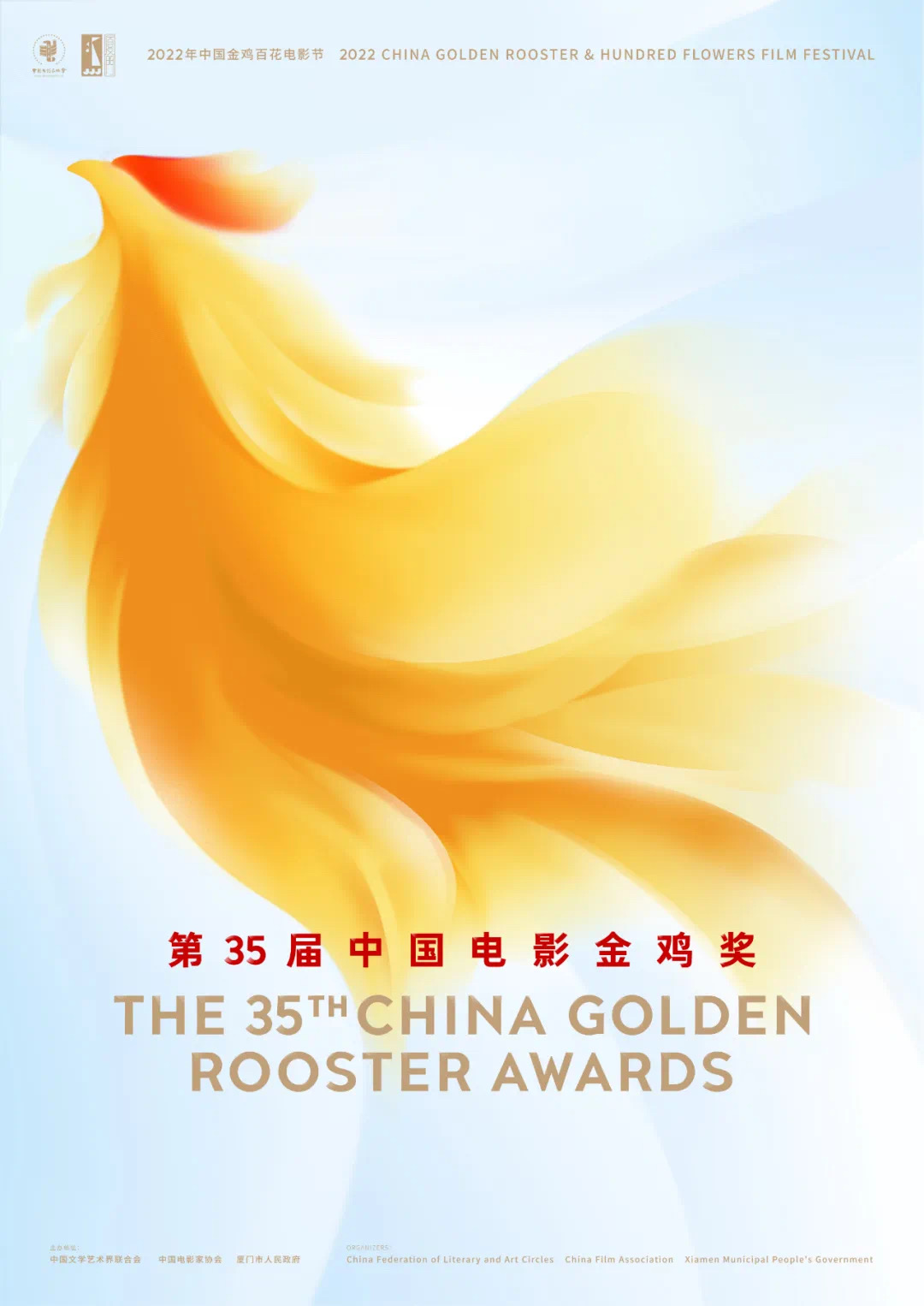 金鸡奖海报定了,网友:血染老乡鸡!