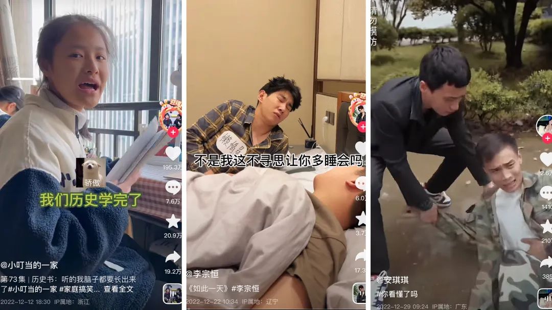 2023,抖音内容赛道“风”往哪吹?