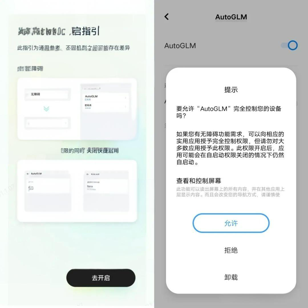 AI手机大考,“荣耀们”的突破与局限