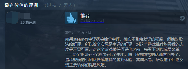 你是不是觉得,有了随机就有了Roguelike?