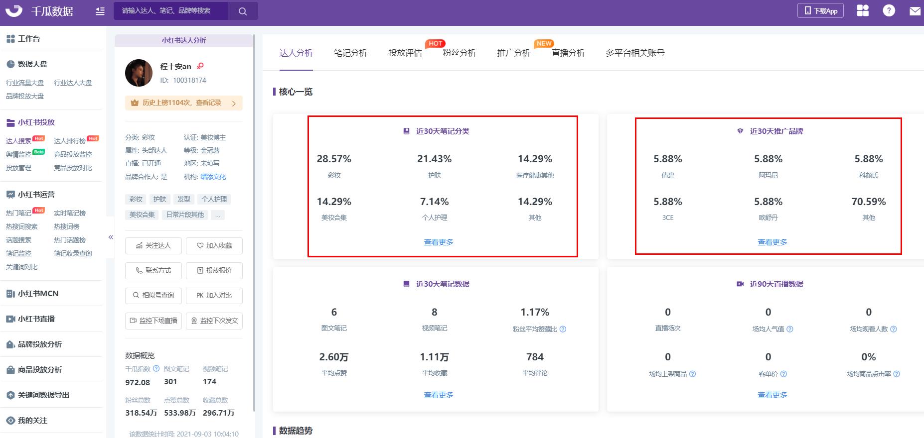 360截图20210903162447838.jpg