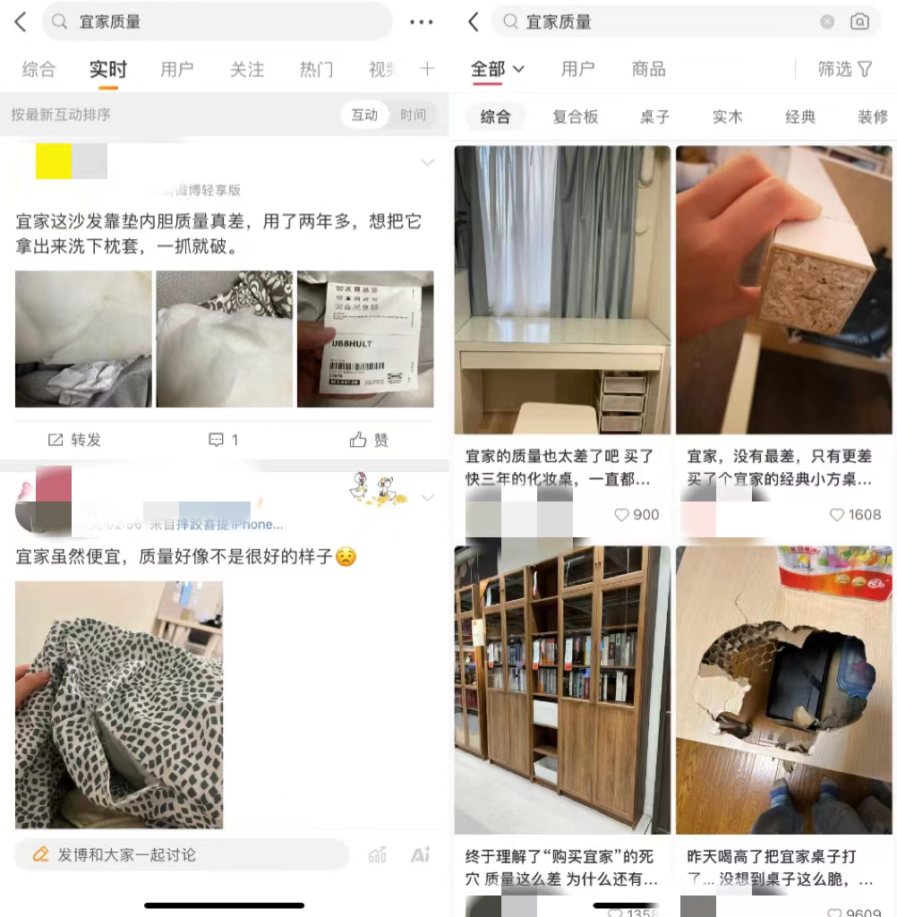 宜家的迷失:“烧钱”走向折扣化