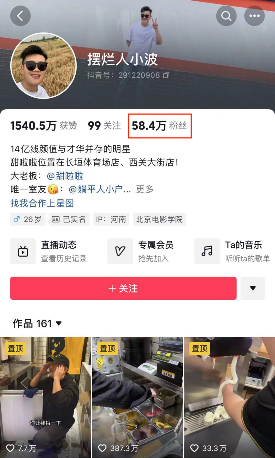 甜啦啦除了“低价”,仅剩下低价和低价