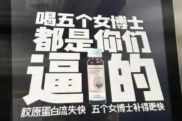 “都是你们逼的”,五个女博士已卖1.8个亿???
