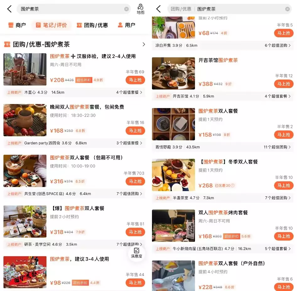 从热奶宝到围炉煮茶,谁在争抢冬日限定流量