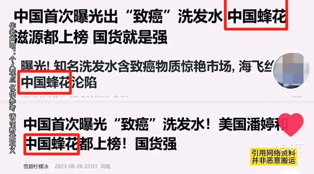 顶流蜂花,到了最危险时刻