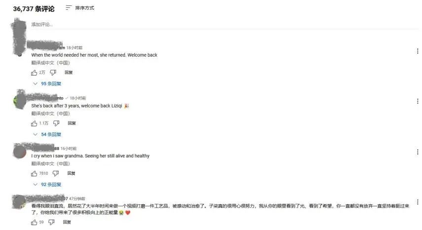 李子柒复出依旧顶流,含金量仍然在线?