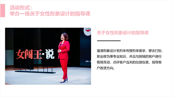 如何写一份有吸引力的活动方案?