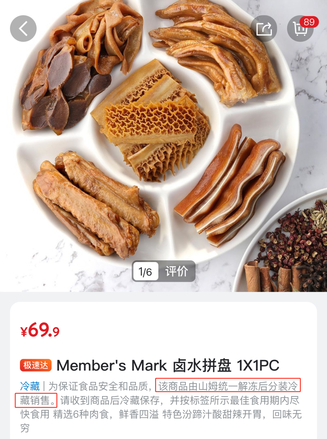山姆的预制卤菜,让4亿中产集体失声