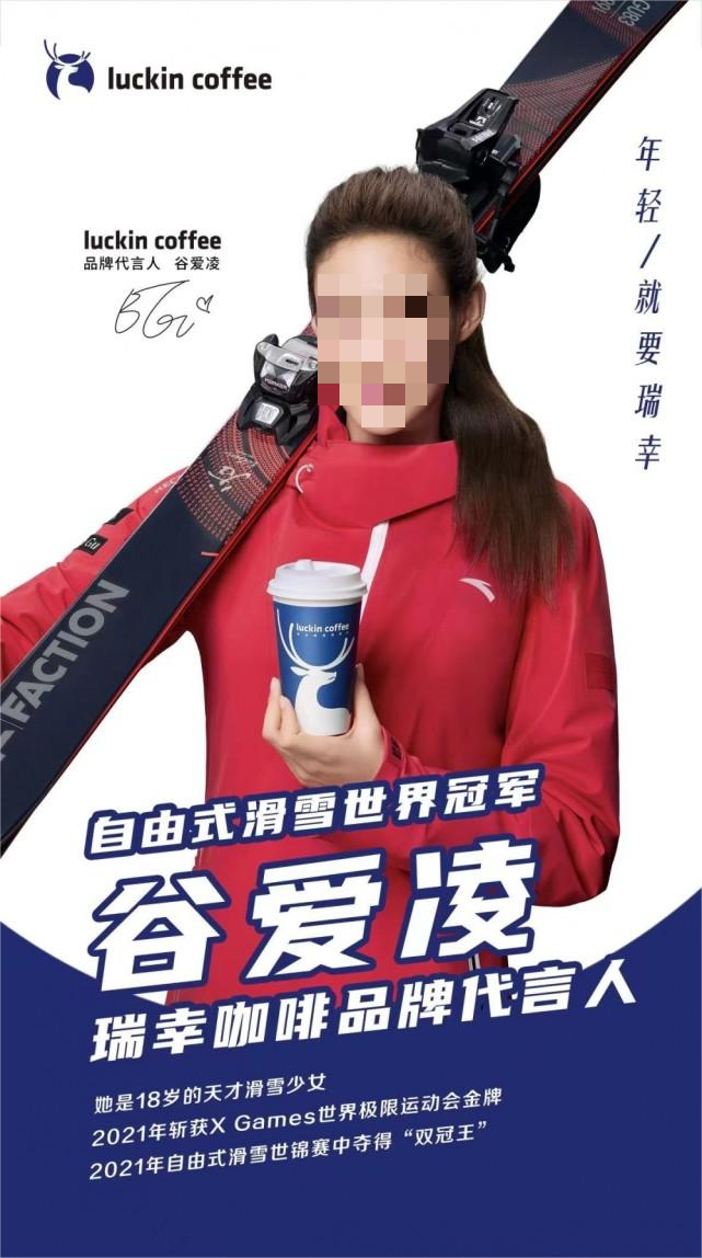 明星,瑞幸最大的“流量池”!