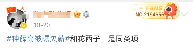 我们都错怪花西子和钟薛高了！