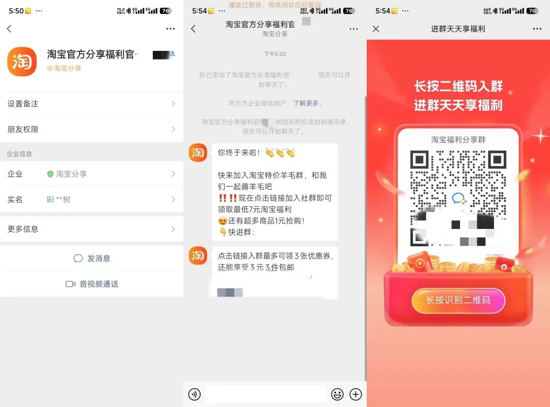 看样子，淘宝正在全力借力微信