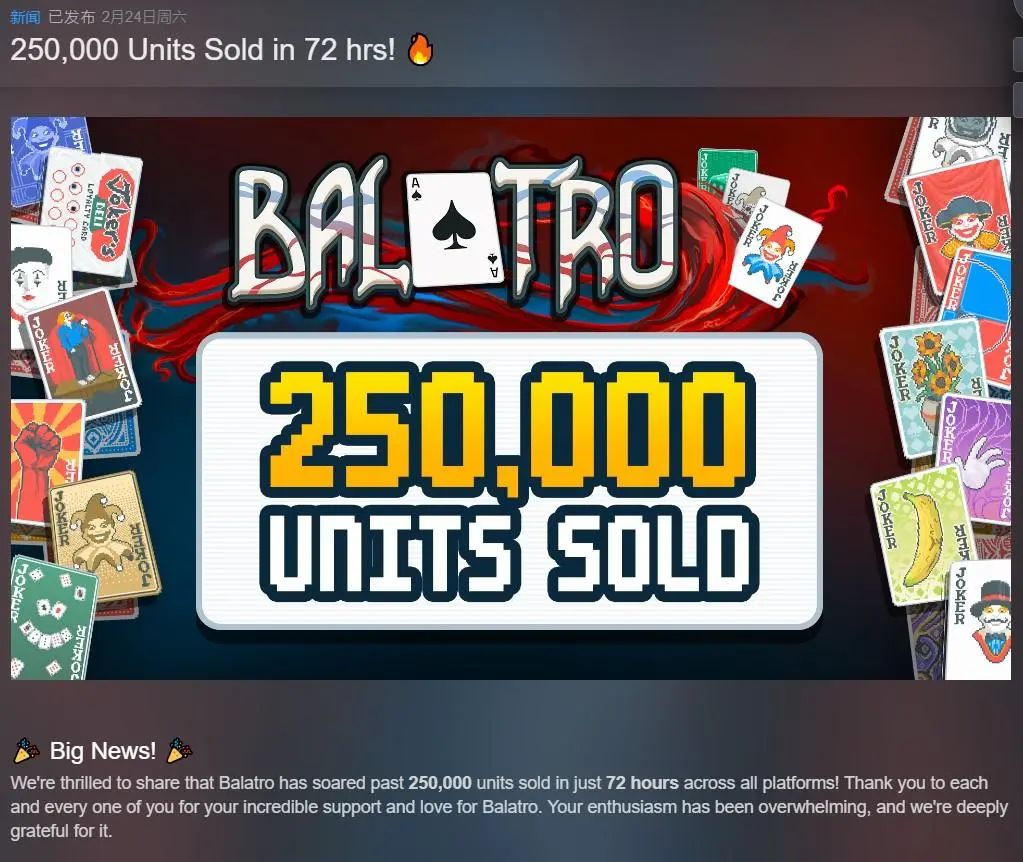 魔改德扑+轻度肉鸽，这款Steam爆款小黑马《Balatro》能否开辟新玩法赛道？