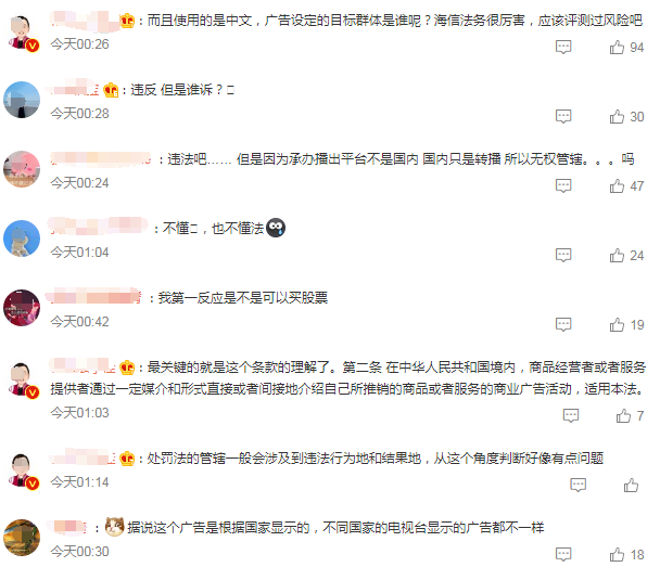 “违法”亮相世界杯?海信差点翻车...