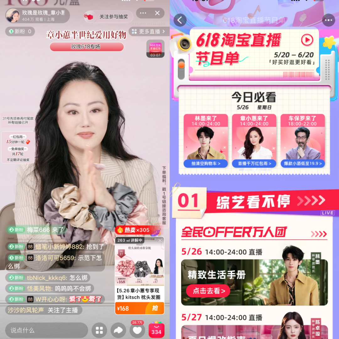618前瞻:新老玩家打响“攻防战”