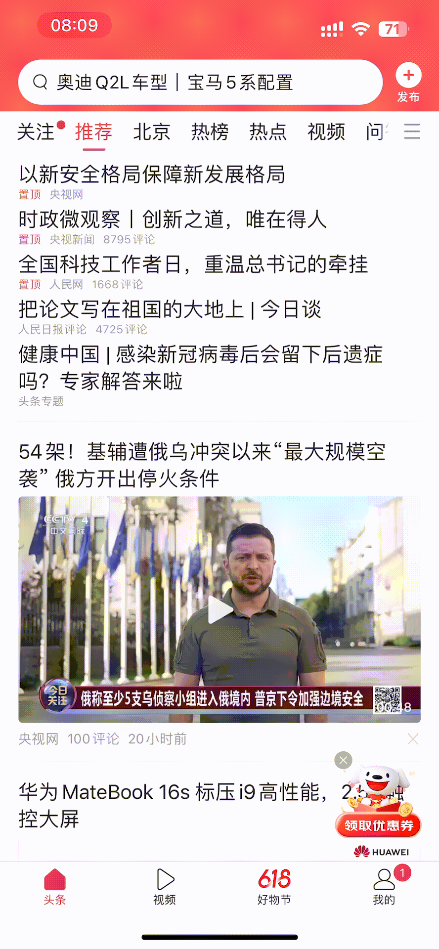 今日头条营销“焕新”,都有什么新花样?