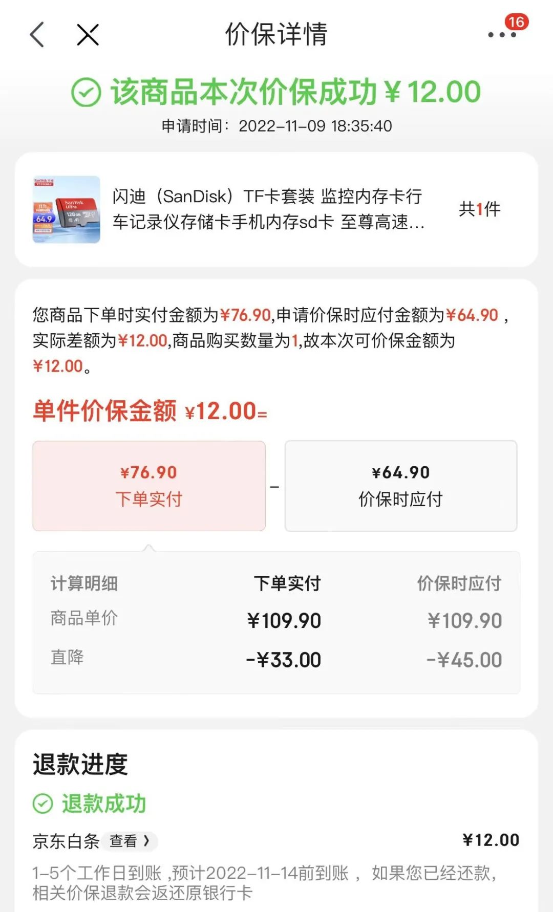 卷起服务战,双11能否找回初心?