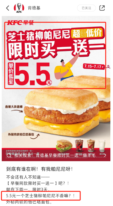 肯德基&ldquo;穷鬼套餐&rdquo;爆火，却遭亲兄弟阴阳怪气？！
